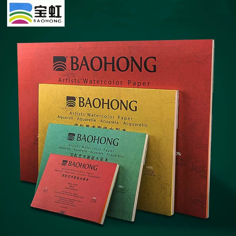 Baohong Artist Watercolor Pape - огляд і ціна Ink Blotter Paper